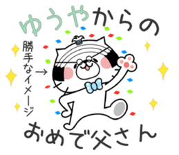 Cat Sticker Yuuya & Youya sticker #14978037