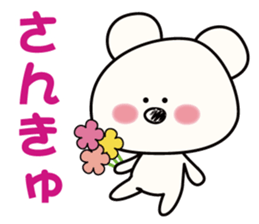 white bear & soft tennis2 sticker #14978232