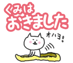 Everyday conversation used by Kumi sticker #14978406