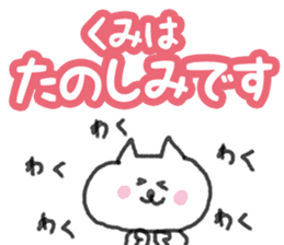 Everyday conversation used by Kumi sticker #14978409