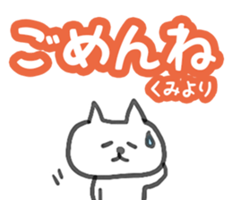 Everyday conversation used by Kumi sticker #14978417