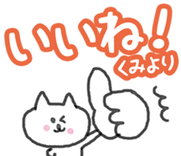 Everyday conversation used by Kumi sticker #14978421