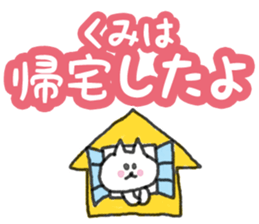 Everyday conversation used by Kumi sticker #14978427