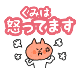 Everyday conversation used by Kumi sticker #14978432
