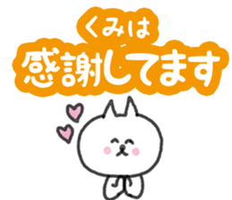 Everyday conversation used by Kumi sticker #14978433