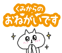 Everyday conversation used by Kumi sticker #14978434