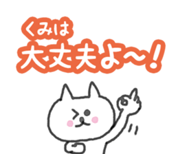 Everyday conversation used by Kumi sticker #14978437