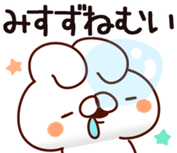 The Misuzu. sticker #14978519