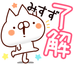 The Misuzu. sticker #14978522