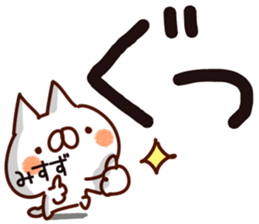 The Misuzu. sticker #14978523