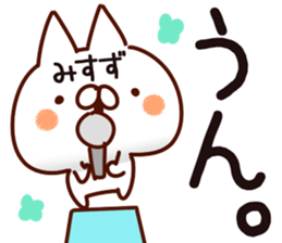 The Misuzu. sticker #14978524