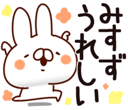 The Misuzu. sticker #14978526