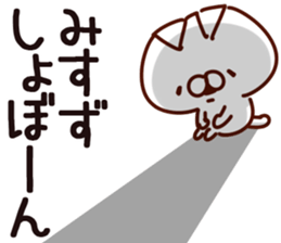 The Misuzu. sticker #14978530