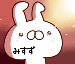 The Misuzu. sticker #14978535