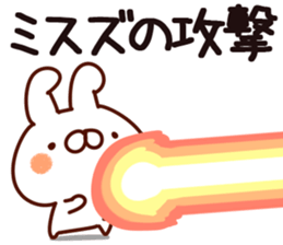 The Misuzu. sticker #14978536