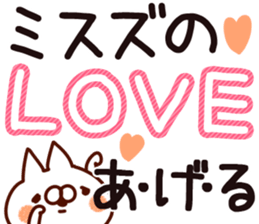 The Misuzu. sticker #14978538