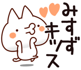 The Misuzu. sticker #14978539