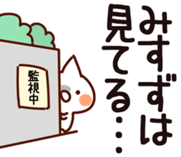 The Misuzu. sticker #14978540