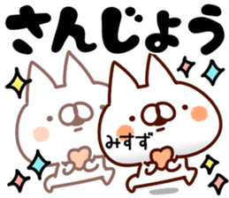 The Misuzu. sticker #14978541