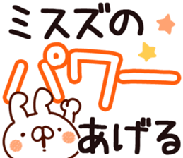 The Misuzu. sticker #14978544