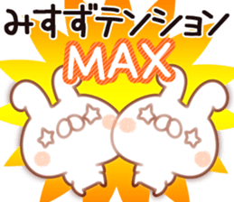 The Misuzu. sticker #14978545