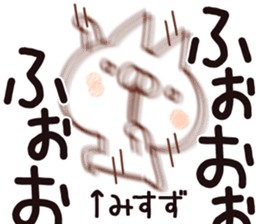 The Misuzu. sticker #14978547