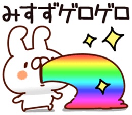 The Misuzu. sticker #14978550