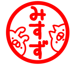 The Misuzu. sticker #14978554