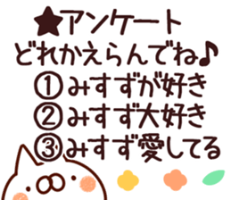 The Misuzu. sticker #14978556