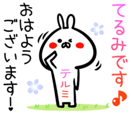 Terumi Sticker! sticker #14978823