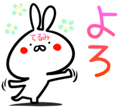 Terumi Sticker! sticker #14978824