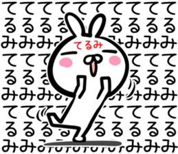 Terumi Sticker! sticker #14978826