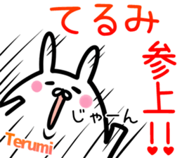 Terumi Sticker! sticker #14978827