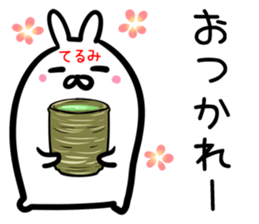 Terumi Sticker! sticker #14978828