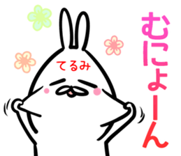 Terumi Sticker! sticker #14978829