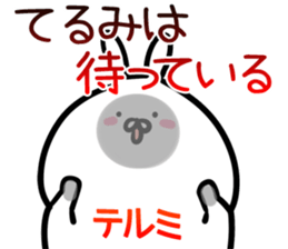 Terumi Sticker! sticker #14978833