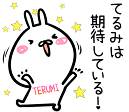 Terumi Sticker! sticker #14978836