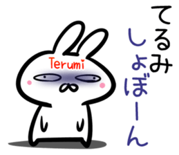 Terumi Sticker! sticker #14978837