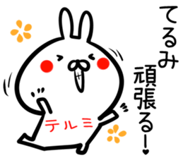 Terumi Sticker! sticker #14978839