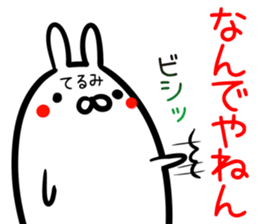 Terumi Sticker! sticker #14978841