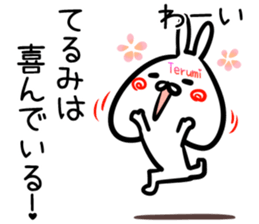 Terumi Sticker! sticker #14978843