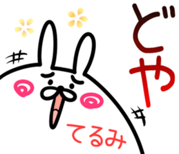 Terumi Sticker! sticker #14978847