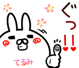 Terumi Sticker! sticker #14978851