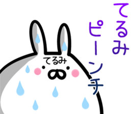 Terumi Sticker! sticker #14978853