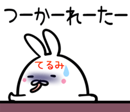 Terumi Sticker! sticker #14978854