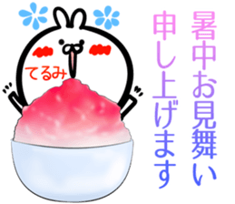 Terumi Sticker! sticker #14978857