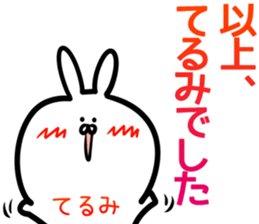 Terumi Sticker! sticker #14978858