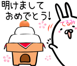 Terumi Sticker! sticker #14978861