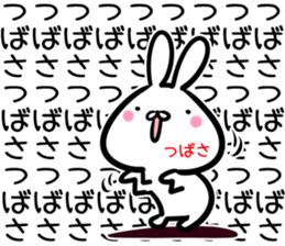 Tsubasa Sticker!!! sticker #14978906