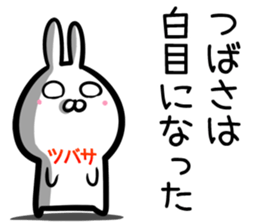 Tsubasa Sticker!!! sticker #14978911